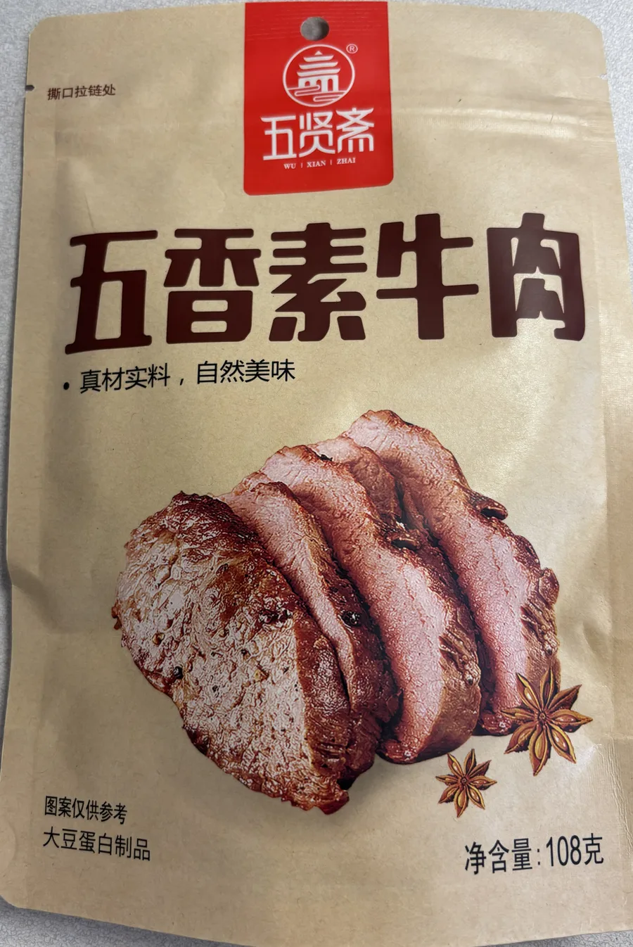 Vegetarian beef, Preserved beancurd